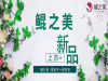 美容行业 朝阳产业 祛痘更是占了65%的利润 还不快来