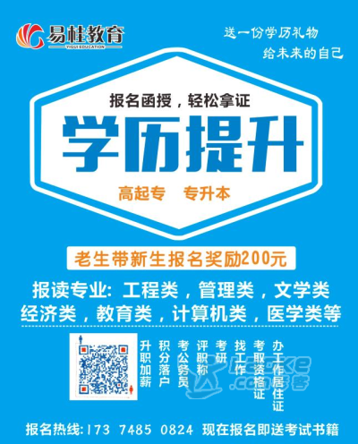 广西成人高等继续教育（函授）_0
