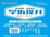 广西成人高等继续教育（函授）