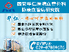 商洛治疗下肢动脉硬化效果最好_西安华仁