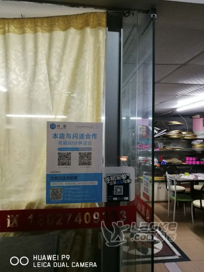 渭南跑腿谁最快？_2