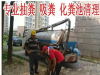 市政管道清淤高压车清洗 仲恺低价疏通家庭地漏下水道化粪池清理抽粪
