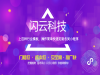 微信小程序开发，小程序代理加盟创业