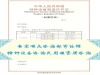 权威代理螺旋缝埋弧焊钢管制造取证需要多少时间