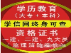 有一个好学历机会来了才能把握住