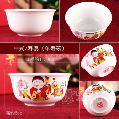 寿辰定做寿碗厂家_1