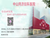 东凤同济综合医院好嘛 创造财富 保护您的隐私