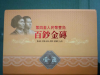 独有产品，现成平台，做别人想不到的生意