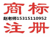 山东菏泽的商标怎么注册？去哪里注册？
