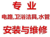 昆明上门水管水电维修安装 昆明水管龙头维修多少钱