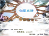 蜂窝直播招商总部代理：小平台，大合作