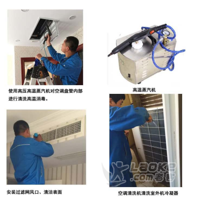广州东山空调维修/安装加铜管清洗/各种故障维修_0