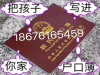 小孩户口本上出生日期与出生证上的不一致怎么迁珠海户口