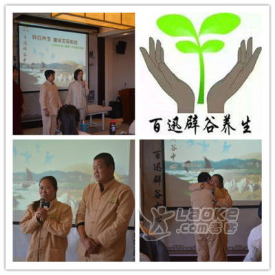 东莞天河百迅辟谷养生基地_0