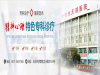 杭州看失眠哪家医院好——天瑞因为专业所以信赖