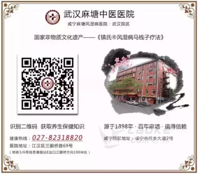 武汉痛风需要怎么治疗好_0