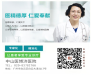 广州博济医院桥本甲状腺炎