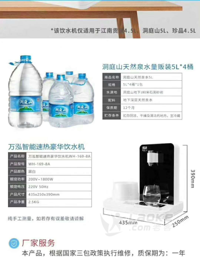 洞庭山天然泉水桶装水瓶装水专业定制_1