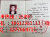 陕西宝鸡19年如何报考物业经理项目经理安全员ABC质检员测量员施工员培训班火热招生机电工程师消防工程师BIM工程师招生对象有哪些
