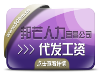 宜昌薪酬外包、宜昌代发工资，优选宜昌邦芒人力外包
