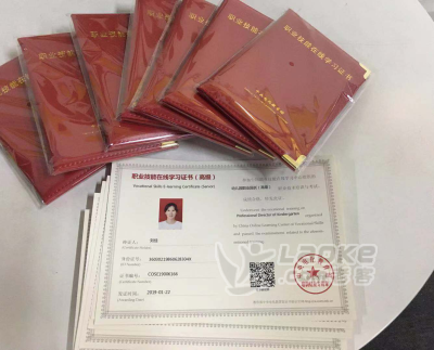 绥化市怎么报考园长证_1