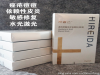 希睿达医用修复面膜武汉市代理