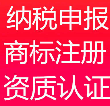 西安公司注册/注销/变更、提供注册地址/代理记账_0