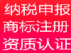 西安公司注册/注销/变更、提供注册地址/代理记账