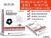 沃尔夫医用修复面膜达州市代理
