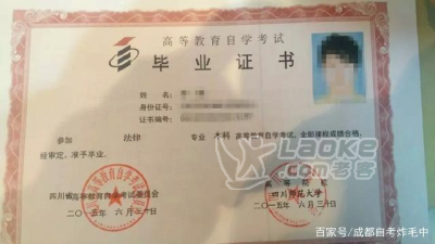 达州有没有小自考_1