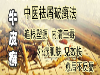 云浮治牛皮癣医院在哪9用偏方治疗牛皮癣有危害吗