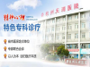 杭州焦虑治疗医院——天瑞安全至上的技术 温馨舒适的服务