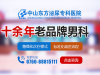 严谨术精 中山东方医院左广延技术好吗