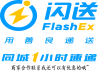 莆田闪送代买代送跑腿电话同城快递半小时达