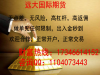 新华国际期货面向全国招商诚招精英代理