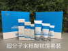 希睿达水杨酸套盒鄂州市代理