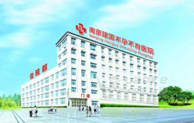 南京建国医院生育科_口碑_百姓信赖医院_0