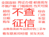 泸州超低首付分期购车哪家靠谱征信不好银行有逾期可以办吗