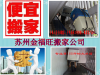 老牌搬家全市最实惠的价格欢迎来电预约惠民平价服务