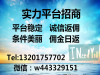 微盘微期货点位盘招商招代理