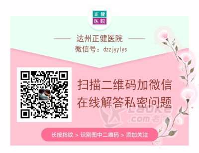 达州正健医院一直非常重视医疗服务质量 11_0