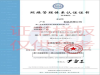 阳江市哪里可以办理ISO14001体系