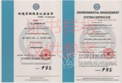 阳江市哪里可以办理ISO14001体系_1