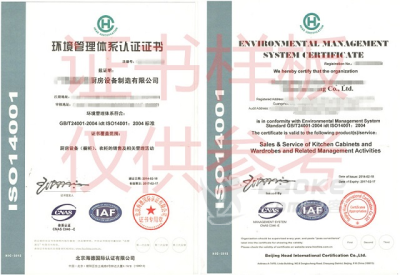 阳江市哪里可以办理ISO14001体系_2