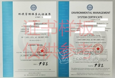 阳江市哪里可以办理ISO环境管理体系_1