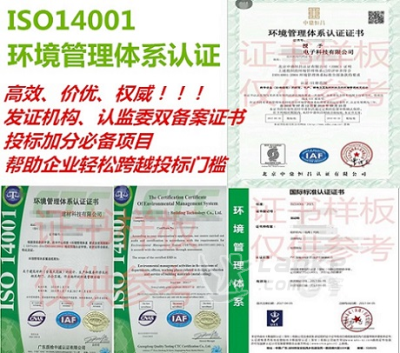 阳江市哪里可以办理ISO环境管理体系_2