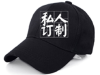 专业定制批发加工，衣服，帽子，雨伞，杯子