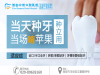 西安中诺口腔医院_一颗牙齿掉了植牙价格_春季优惠