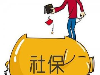 代办买佛山社保,代缴佛山社保,佛山社保代理公司