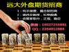 德指期货招商|DAX国际期货世纪星软件